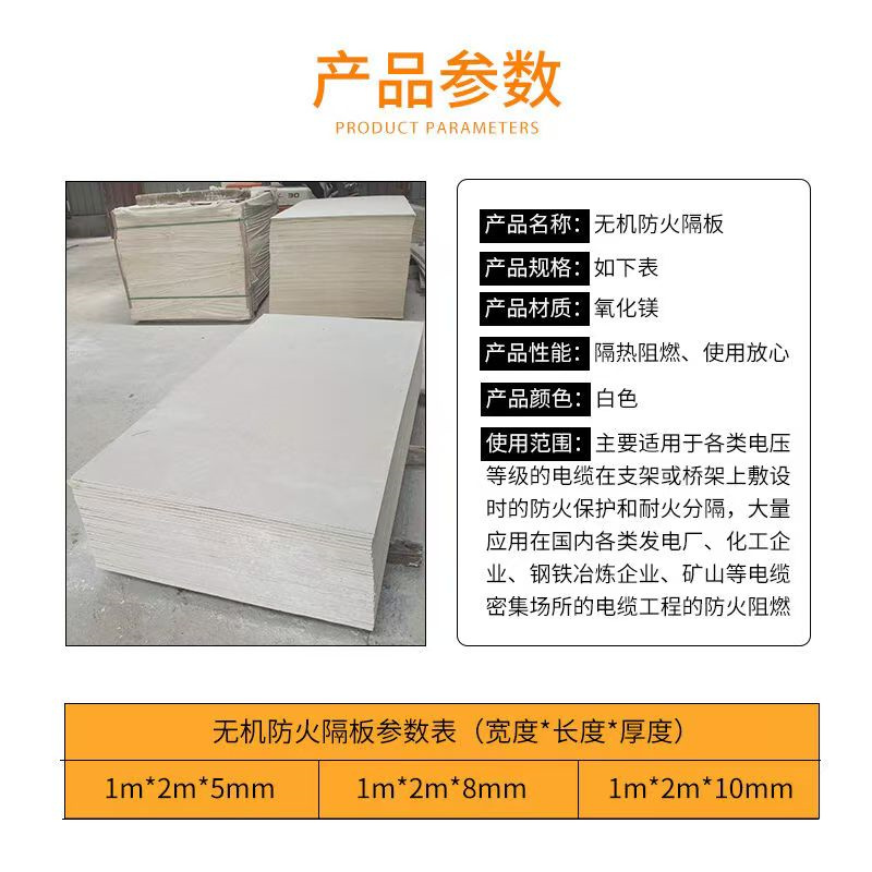 鎂晶板廠家設(shè)備齊全同城公司