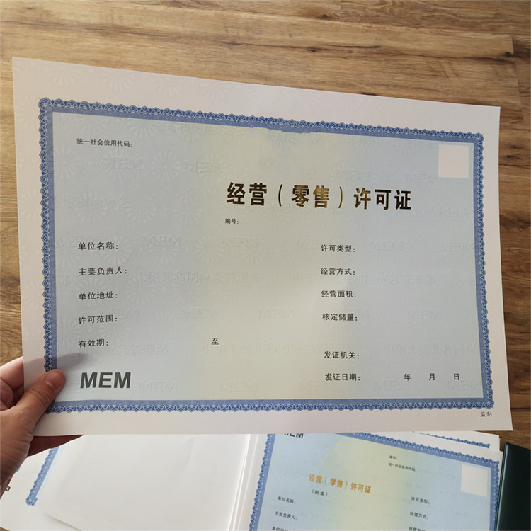 資質(zhì)印刷廠加熊貓水印紙防偽制作定做源頭廠源頭貨