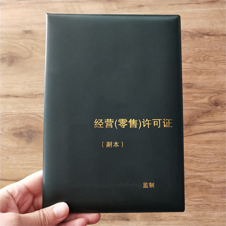 崗位能力培訓(xùn)印刷廠防偽紙張封皮貨源足質(zhì)量好