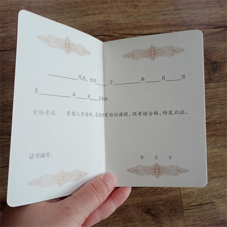 技術(shù)水平印刷廠防復(fù)印防偽紙張外殼制作同城品牌
