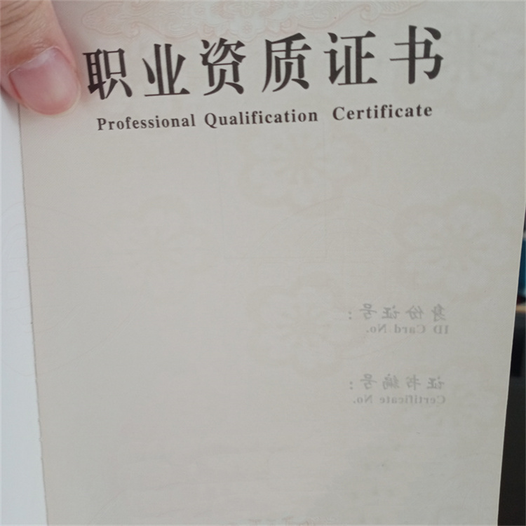 職業(yè)技能印刷廠防偽浮雕底紋制作售后無憂