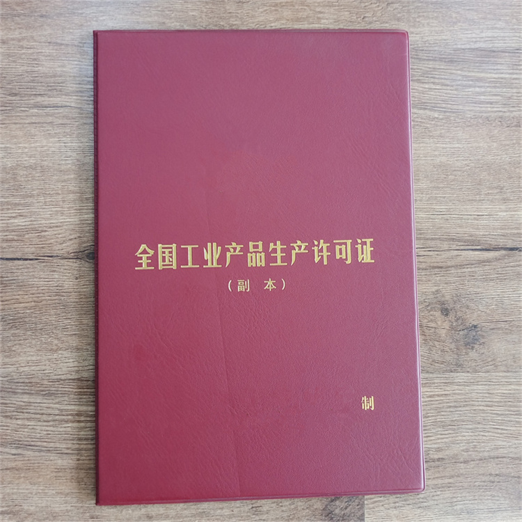 培訓(xùn)印刷廠專項崗位能力皮套質(zhì)量三包
