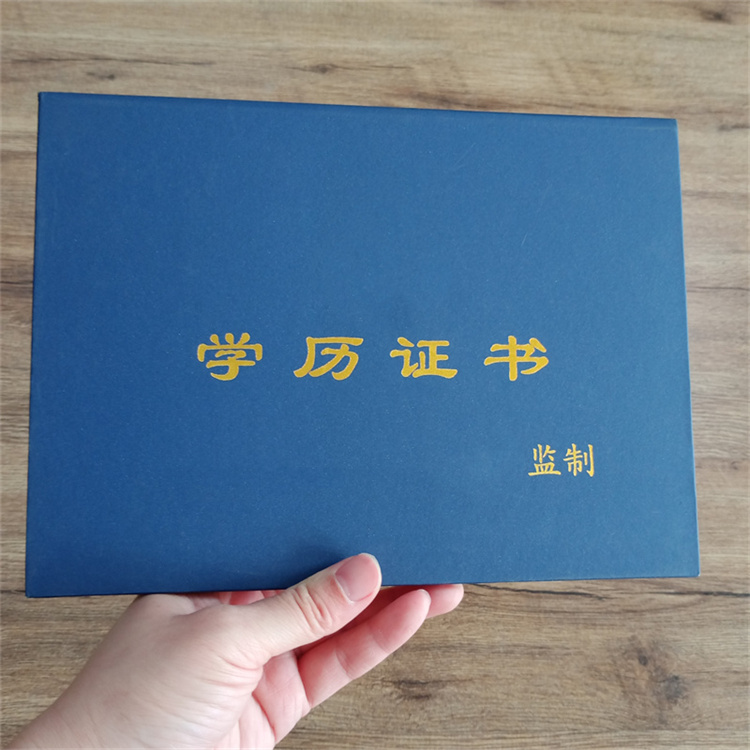 專(zhuān)業(yè)技術(shù)資格印刷廠防偽輔修制作定做專(zhuān)注細(xì)節(jié)專(zhuān)注品質(zhì)