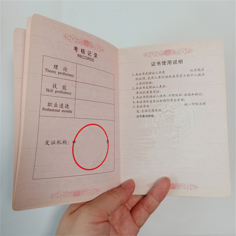 職業(yè)資格印刷廠防偽等級制作定做誠信經營質量保證