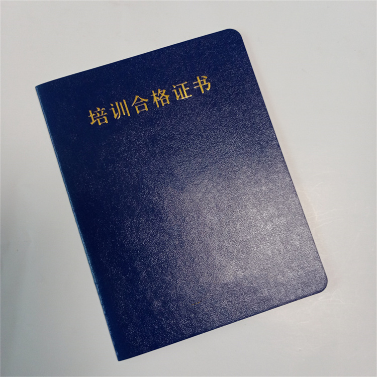 培訓(xùn)合格印刷廠轉(zhuǎn)崗證定做本地廠家
