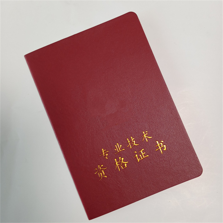 學員證印刷廠防偽浮雕底紋制作廠家好產品價格低