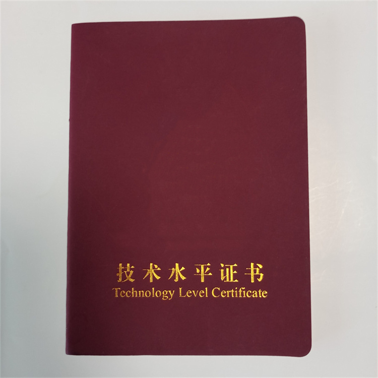 職業(yè)技能培訓(xùn)合格印刷廠技能皮套免費(fèi)回電