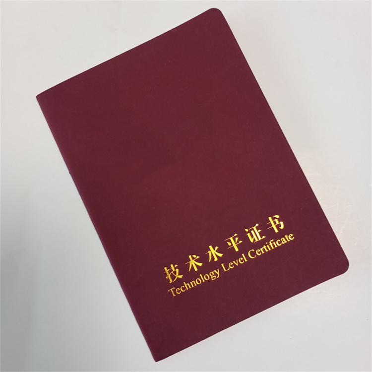 職業(yè)技能印刷廠師資制作廠家制造生產銷售