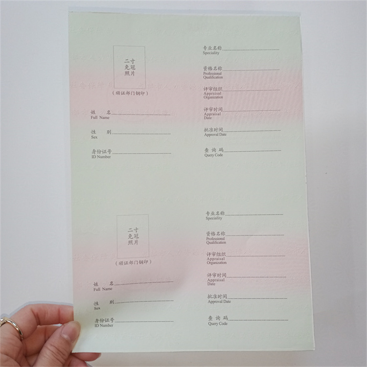 職業(yè)技能等級印刷廠榮譽封皮定制產(chǎn)地批發(fā)