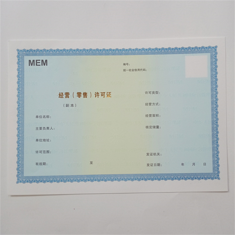 職業(yè)技能等級印刷廠防偽收藏定制把實惠留給您