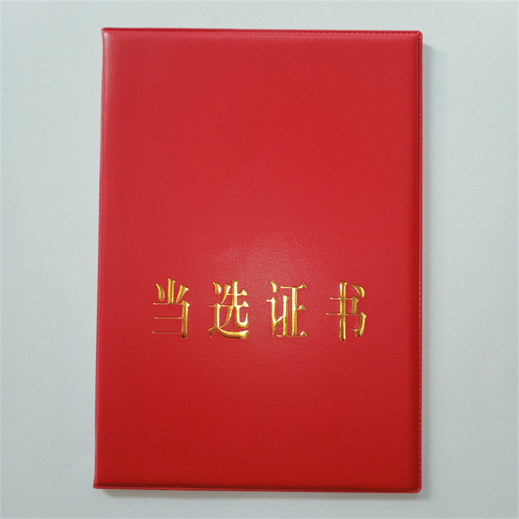 繼續(xù)教育印刷廠加熊貓水印紙防偽外殼制作打造行業(yè)品質(zhì)