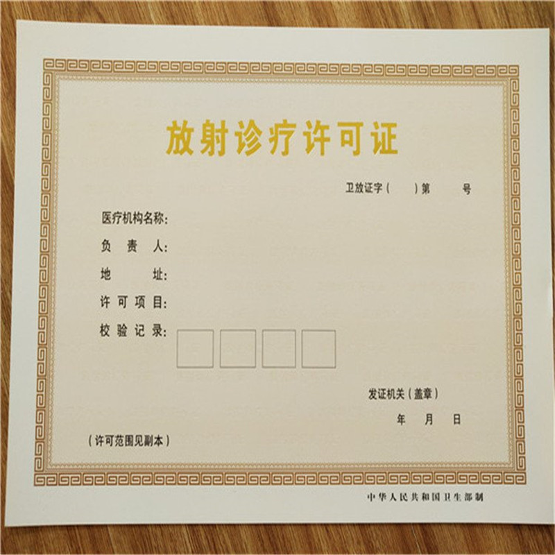獨山縣訂做經(jīng)營備案證明防偽印刷本地經(jīng)銷商