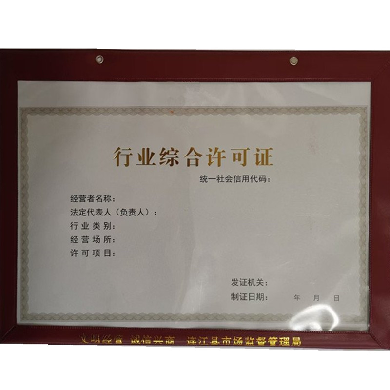 排污許可證生產(chǎn)備案證明印刷廠優(yōu)質(zhì)材料廠家直銷(xiāo)