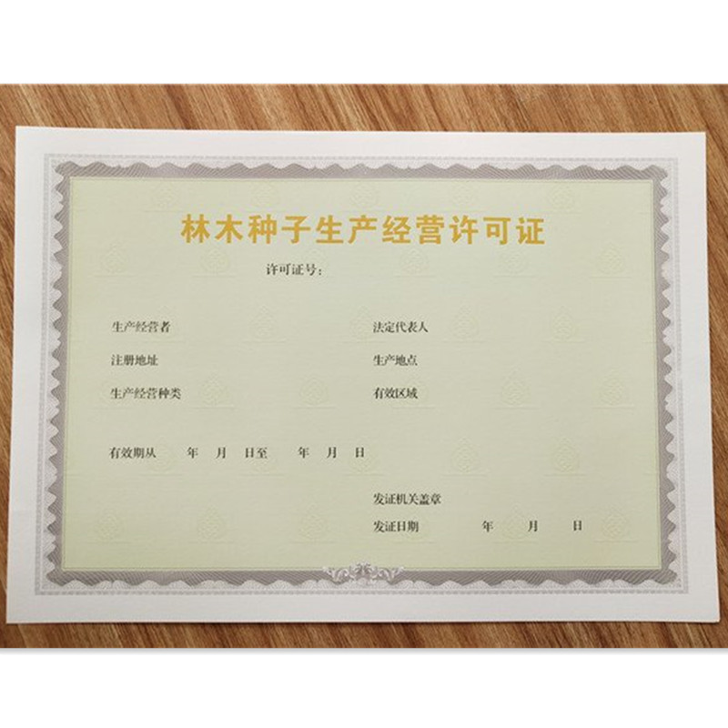 經(jīng)營備案證明食品生產(chǎn)加工小作坊核準(zhǔn)證訂制本地貨源