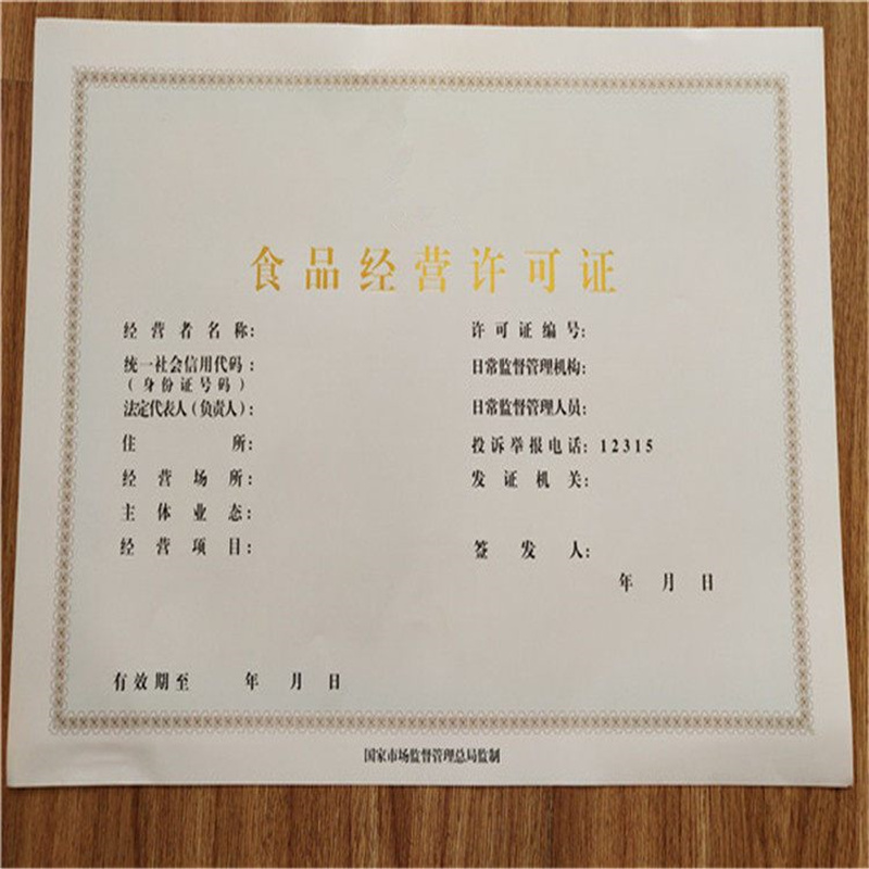 西陵區(qū)取水許可證印刷價格同城服務商