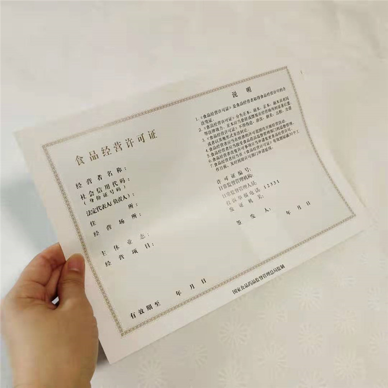 梅列區(qū)食品生產(chǎn)許可證廠家現(xiàn)貨齊全售后無(wú)憂(yōu)
