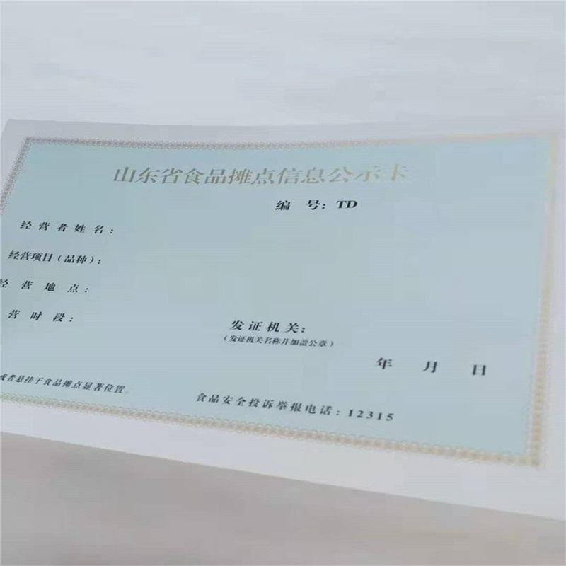 取水許可證成品油零售經(jīng)營批準印刷本地生產(chǎn)廠家