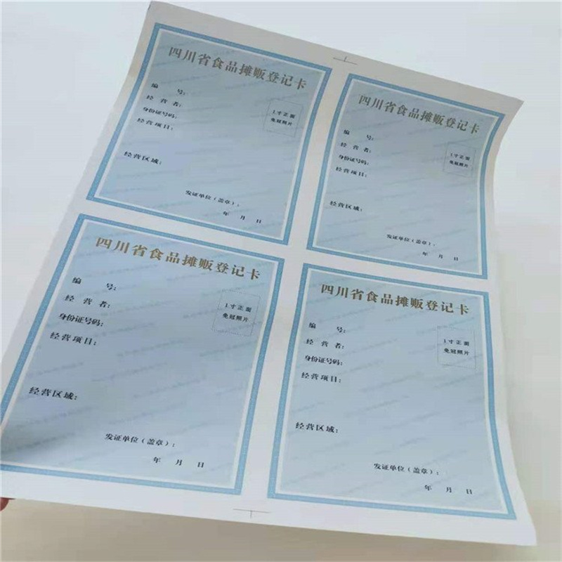食品生產(chǎn)加工小作坊核準(zhǔn)證成品油零售經(jīng)營批準(zhǔn)印刷質(zhì)量三包
