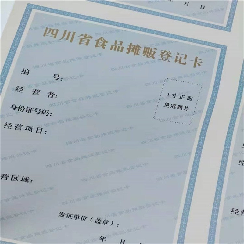 繁昌縣土地使用證印刷廠家同城供應商
