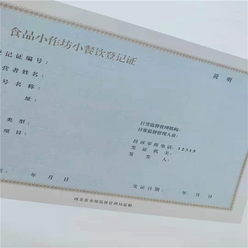 營(yíng)業(yè)執(zhí)照訂做經(jīng)營(yíng)備案證明質(zhì)量層層把關(guān)