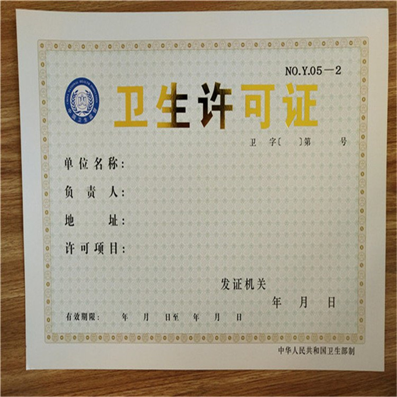食品生產(chǎn)加工小作坊核準(zhǔn)證食品生產(chǎn)加工小作坊核準(zhǔn)證訂制當(dāng)?shù)毓? ></div>
											<div   id=