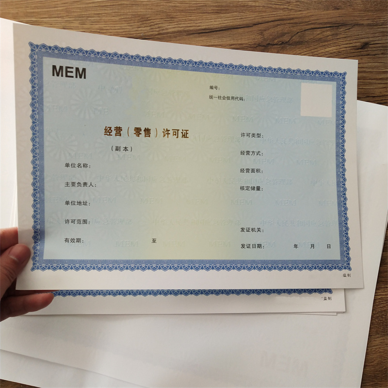食品登記山東濰坊營業(yè)執(zhí)照印刷廠實力大廠家