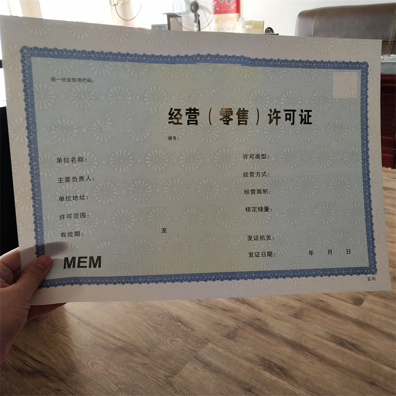 危險化學(xué)品經(jīng)營許可證國峰備案訂制種類多質(zhì)量好