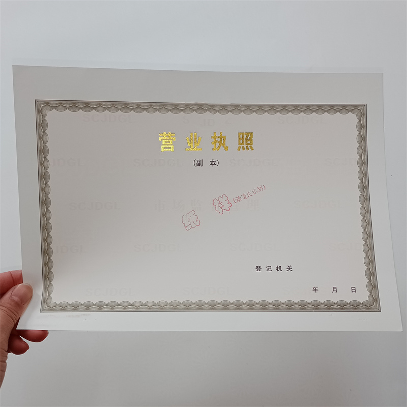 消毒產(chǎn)品許可證北京設計制作食品攤販登記廠家直銷貨源充足