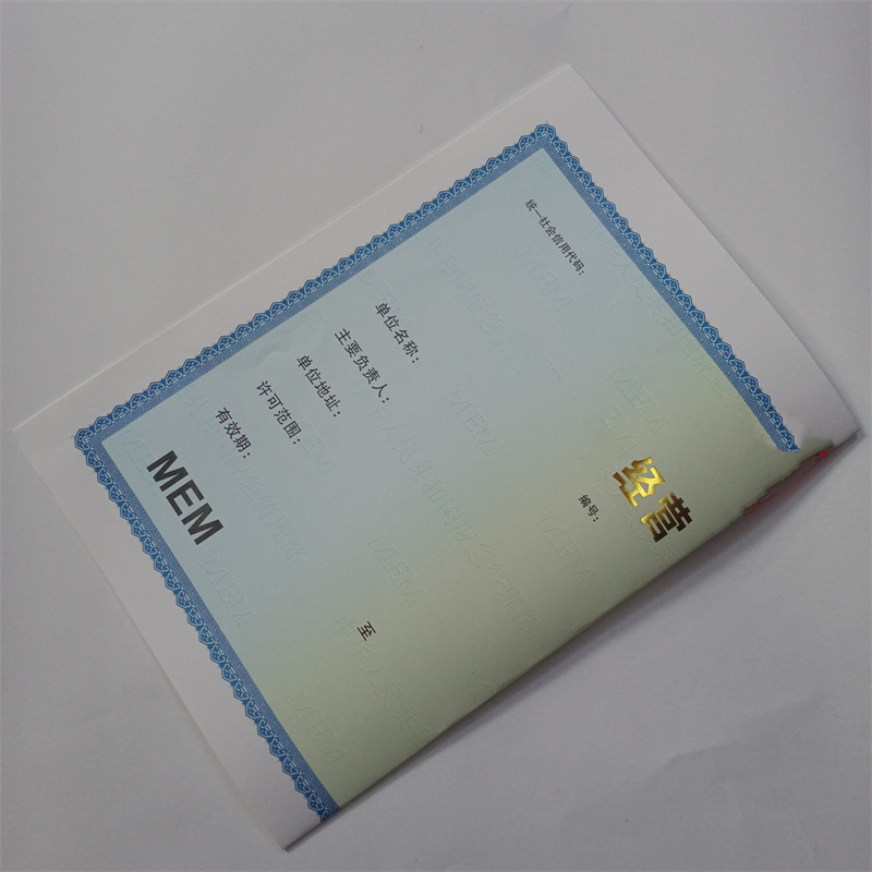 糧食收購(gòu)生產(chǎn)備案證明印刷廠貨源穩(wěn)定