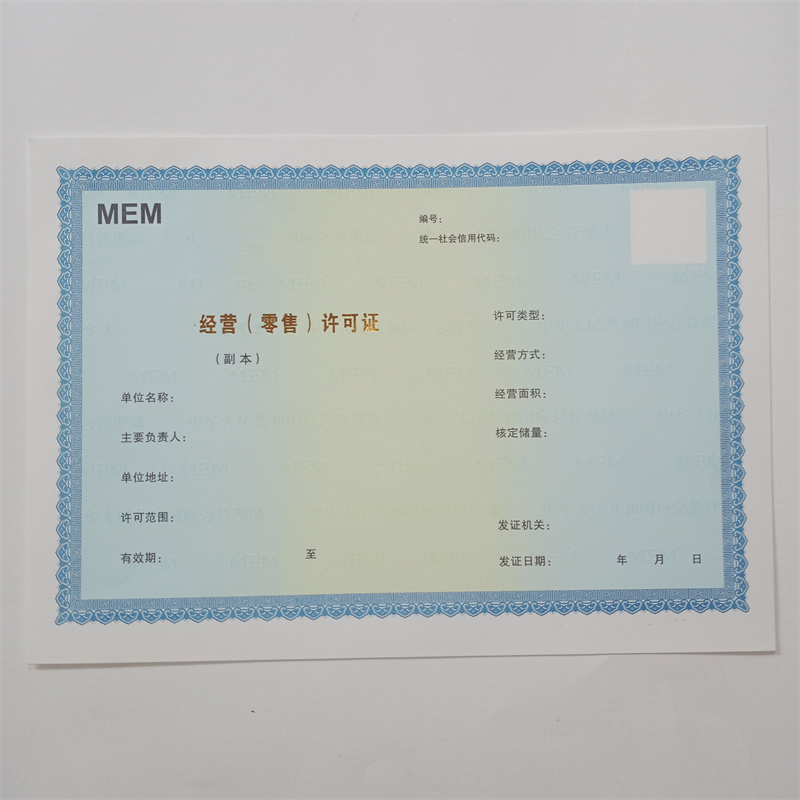 出版物經(jīng)營許可證生產(chǎn)經(jīng)營備案訂制選擇我們沒錯