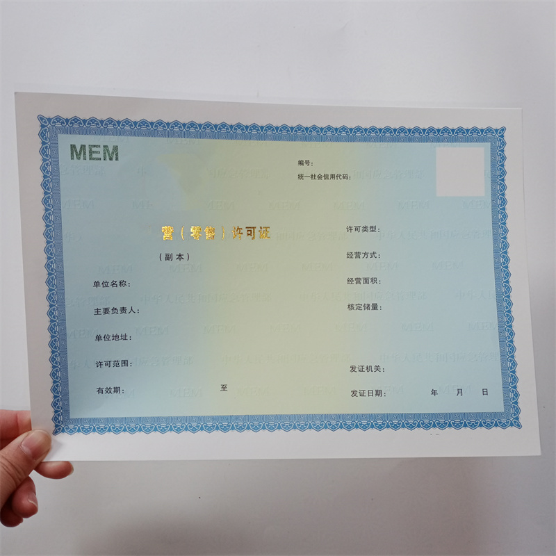 食品生產(chǎn)加工小作坊核準(zhǔn)證新版營(yíng)業(yè)執(zhí)照印刷廠來(lái)圖定制量大從優(yōu)
