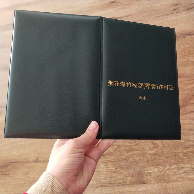 備案登記專版水印營業(yè)執(zhí)照訂制源頭實體廠商