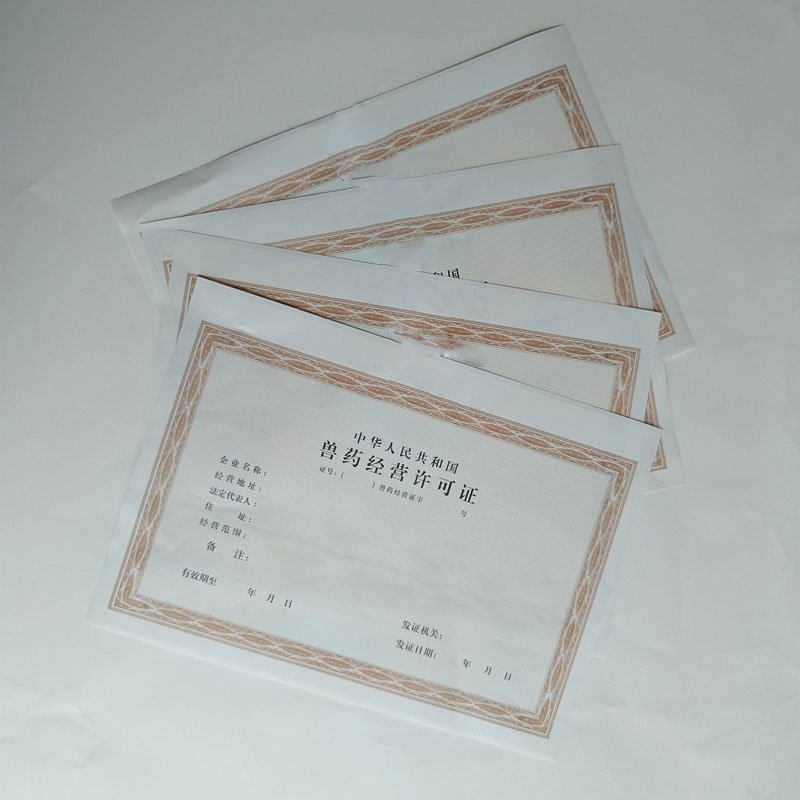 營業(yè)性演出許可證食品經營核準證訂制現貨交易