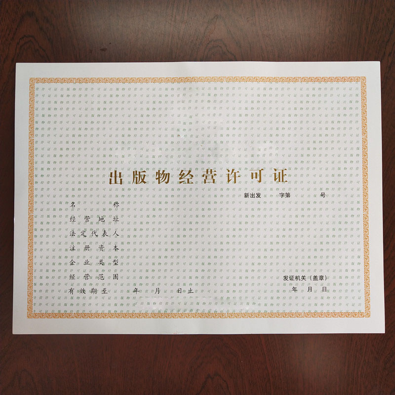 食品小作坊核準(zhǔn)證食品生產(chǎn)加工小作坊核準(zhǔn)證訂制廠家采購