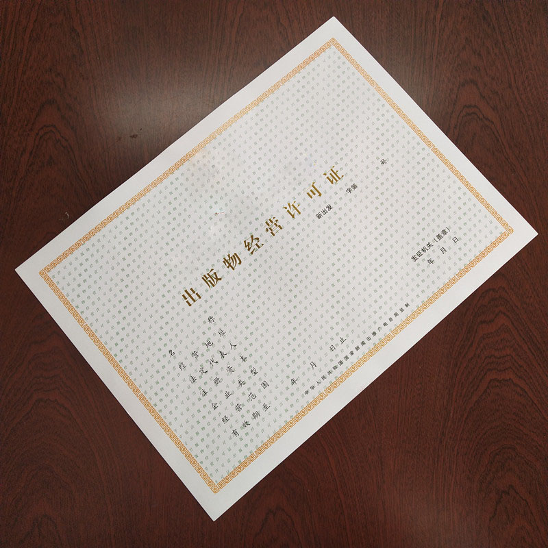 綿竹市生產(chǎn)備案證明印刷廠家同城生產(chǎn)商