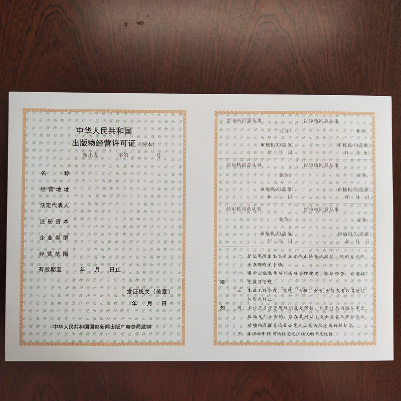 營業(yè)性演出許可證北京設(shè)計(jì)制作食品攤販登記隨心所欲定制