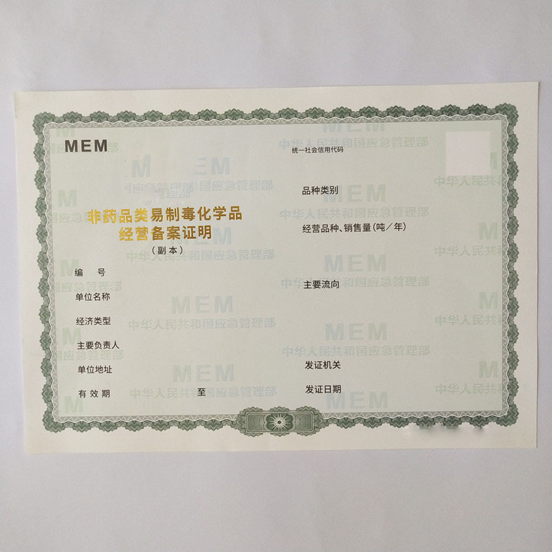 獸藥經(jīng)營(yíng)許可證北京設(shè)計(jì)制作食品攤販登記當(dāng)?shù)亟?jīng)銷商