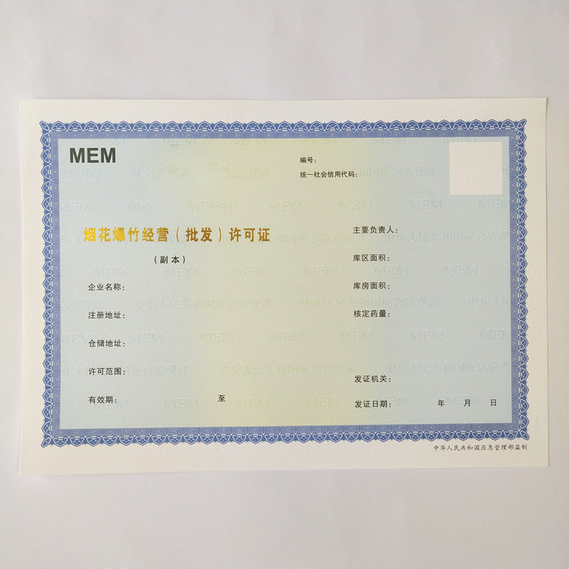 興業(yè)縣取水許可證印刷制作當(dāng)?shù)胤?wù)商