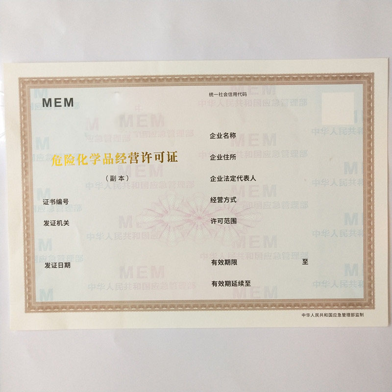 資質(zhì)生產(chǎn)經(jīng)營(yíng)備案訂制當(dāng)?shù)亟?jīng)銷商