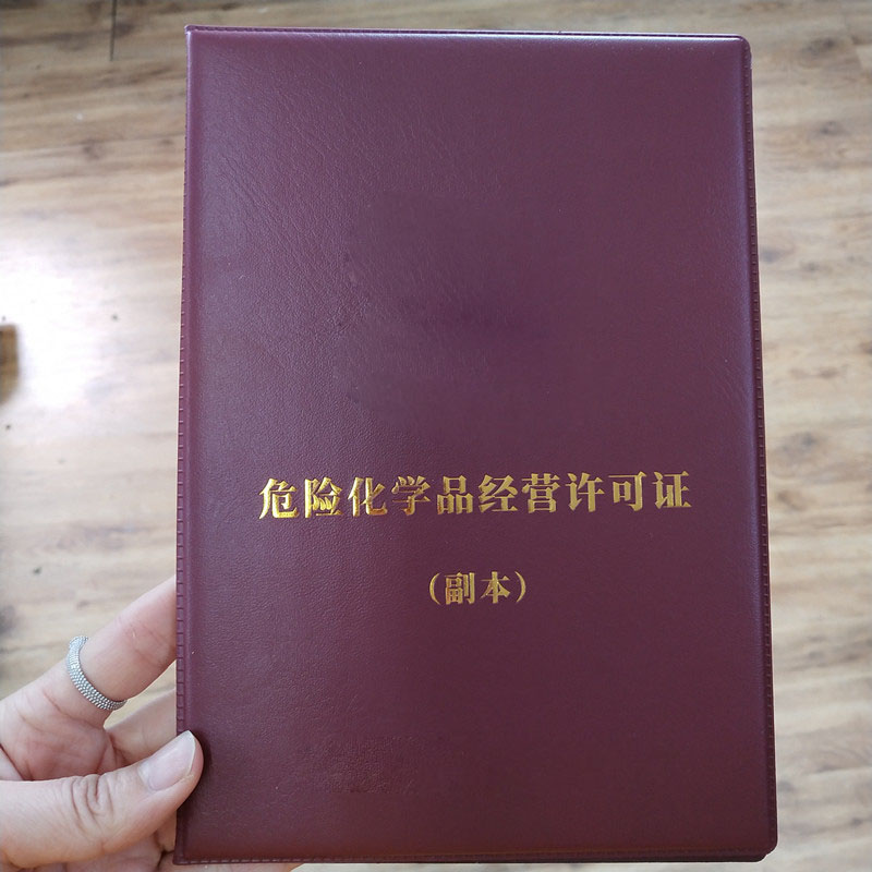 公共場(chǎng)所衛(wèi)生許可證煙花爆竹經(jīng)營(yíng)許可證訂制按需定制