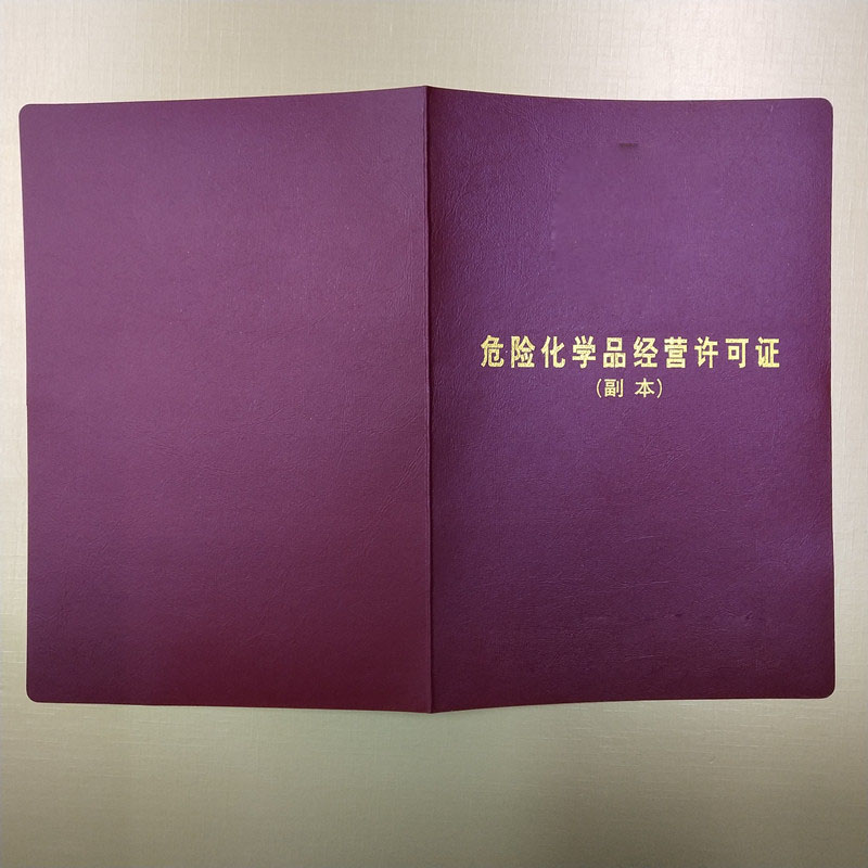 放射性經(jīng)營許可證管理和作業(yè)人員證訂制有口皆碑