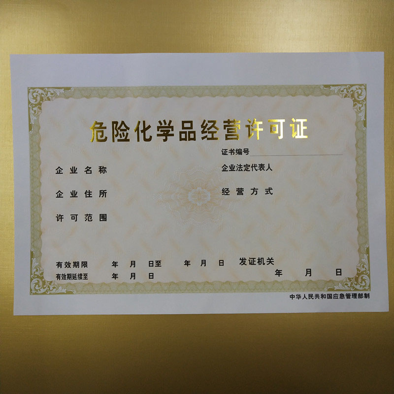 放射診療許可證北京設(shè)計制作食品攤販登記廠家貨源穩(wěn)定