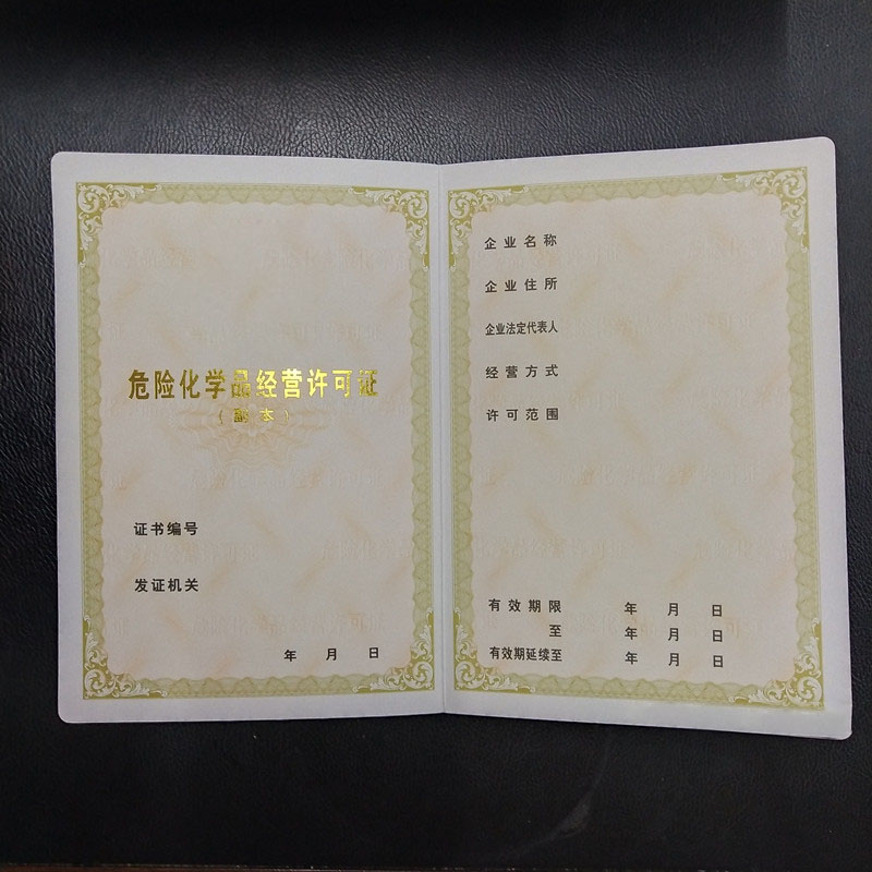 備案登記證明管理和作業(yè)人員證訂制規(guī)格齊全
