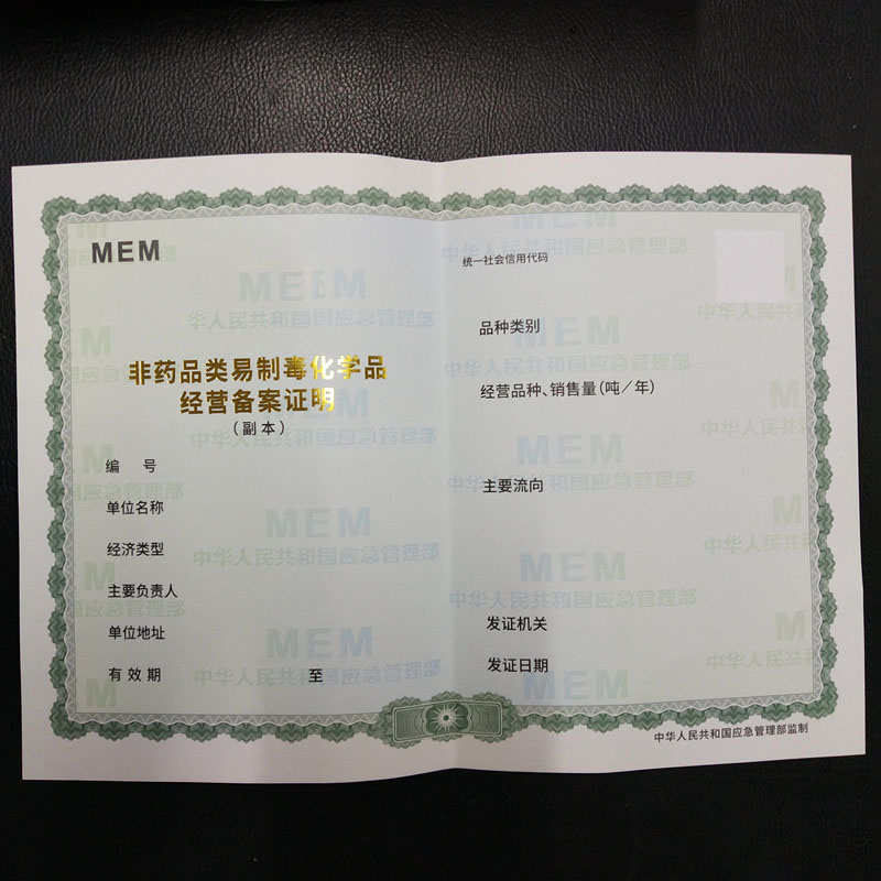 取水許可證專版水印營(yíng)業(yè)執(zhí)照訂制發(fā)貨及時(shí)