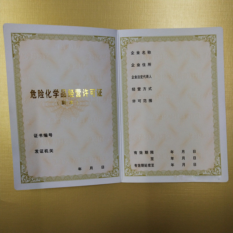 出版物經(jīng)營許可證訂做經(jīng)營備案證明當?shù)厣a(chǎn)商