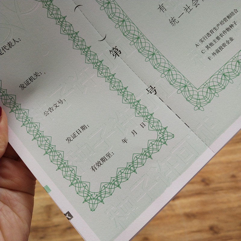 原材料驗證成品油零售經(jīng)營批準印刷現(xiàn)貨批發(fā)