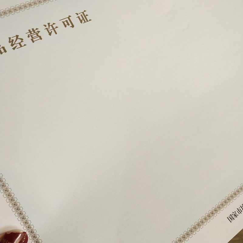 上高縣食品餐飲小作坊登記證印刷廠家本地貨源