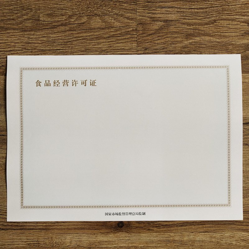 謝家集區(qū)食品小經(jīng)營核準證加工廠本地品牌
