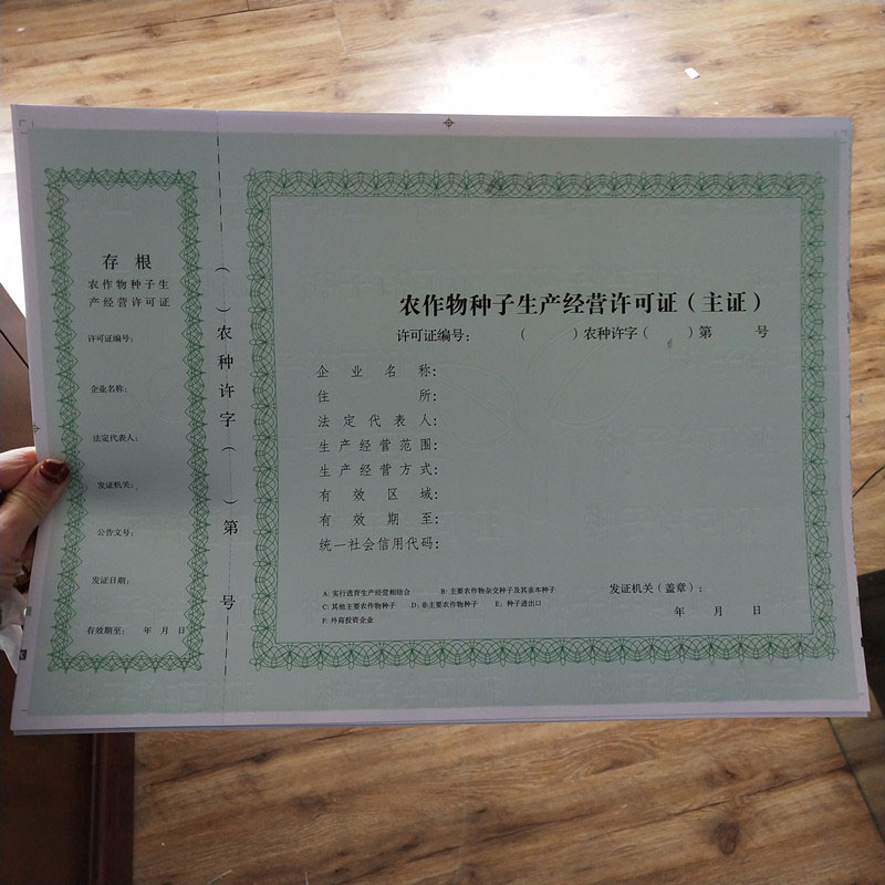 南郊區(qū)退役士兵安置計(jì)劃指標(biāo)卡印刷廠家同城生產(chǎn)商