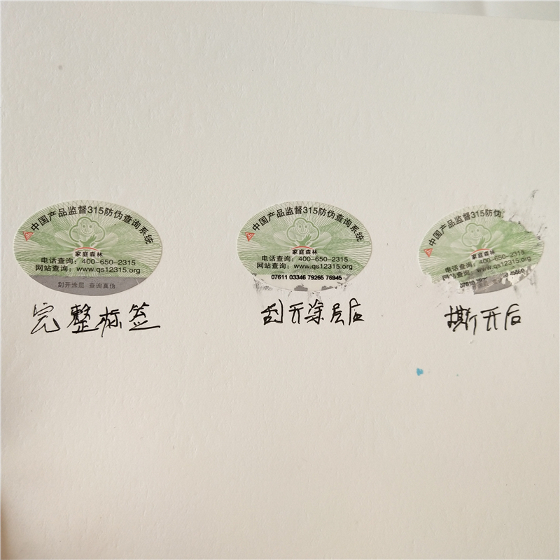 防偽碼印刷種類(lèi)齊全防偽獎(jiǎng)卡售后無(wú)憂(yōu)